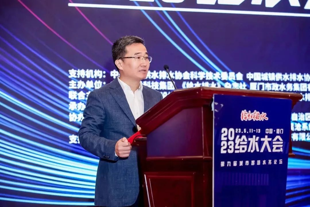 領(lǐng)引智慧水務(wù)新方向 | 山科智能聯(lián)合主辦2023給水大會圓滿落幕！期待明年的相聚！